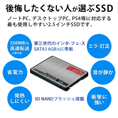 WINTEN 内蔵型SSD 512GB WT200-SSD-512GB